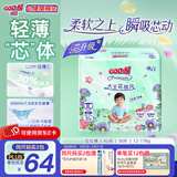 大王（GOO.N）新升级花信风拉拉裤 婴儿尿裤超薄透气宝宝训练裤成长裤 XL码 - 1包 30片 (12-17kg)
