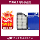 马勒（MAHLE）空滤空气滤芯格滤清器过滤网进气格发动机保养专用汽车配件 现代朗动/13-18款起亚K3/K3S