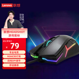 联想（Lenovo）游戏鼠标HEADSHOT 有线电竞游戏鼠标宏 拯救者游戏本Y9000P/R7000原装 绝地求生/lol吃鸡神器cf