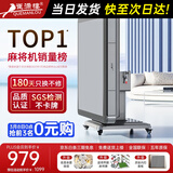 雀满楼【低音杀菌除湿不卡牌】麻将机全自动麻将桌折叠餐桌两用家用一体 【JD仓】低音杀菌降噪+蓝绿麻将+绿绒+盖板+折叠灰 高配版 麻将牌大小请详询客服