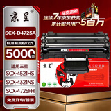 京呈适用三星SCX-4521HS硒鼓4321NS/HS D4725A 4650 4021打印机墨粉盒 D4725A硒鼓/标准版/2支装