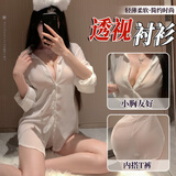 曼烟 情趣内衣 女风情秘书长袖衬衣制服诱惑性感透明睡衣角色扮演开档免脱丁字裤套装 透视长袖衬衫 白 1654