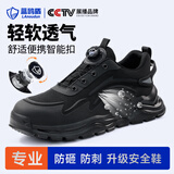 蓝鸥盾劳保鞋男士透气轻便防砸钢包头防刺穿安全工作工地功能鞋D211N 42