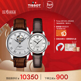 天梭（TISSOT） 力洛克系列情侣对表 瑞士机械情侣表皮带腕表商务表春节不打烊