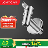 九牧（JOMOO）拖把池加长快开龙头水嘴不锈钢通用4分接口银色71059-785/1C-1