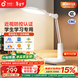 孩视宝国AA级全光谱台灯护眼学习专用卧室床头灯宿舍学生读写灯VL235