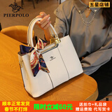 皮尔保罗真皮女包2025新款包包女士托特包情人节手提斜挎包生日礼物送妈妈 【老婆礼物】白色1313