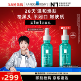 理肤泉【孙颖莎推荐】每日调理精华30ml水杨酸清痘祛黑头情人节礼物