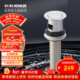 科勒（KOHLER）浴室配件 台盆下水 铜合金弹跳落水7119T （嵌入式止水塞）101mm
