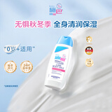 施巴（Sebamed）婴童保湿润肤乳100ml宝宝润肤儿童护肤乳德国原装进口