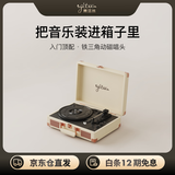 赛塔林（syitren）ORVOK黑胶唱片机蓝牙动磁唱机复古留声机黑胶片唱机家用客厅摆件生日礼物 奶油金色七夕女生开学季