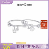 周大生宝宝足银本命年生肖马百福银手镯一对新生儿百天周岁