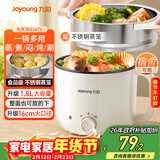 九阳（Joyoung）多功能锅电热锅小煮锅电蒸锅火锅锅学生宿舍电煮锅1-2人1.8L泡面电火锅HG18-G267S