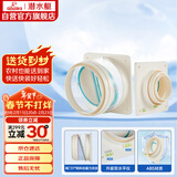 潜水艇（Submarine）F160-A100厨房止逆阀卫生间防味阀排风扇防烟宝一厨一卫套装 透明