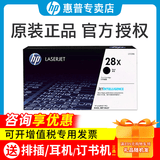 惠普（HP）CF228A原装硒鼓28a粉盒28X墨盒 M403d/dn/dw M427dw/fdn/fdw打印机 CF228X黑色大容量粉盒（约9200页）