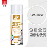 好顺自喷漆 1007#哑光白/门窗金属防锈家具木器漆自行摩托汽车翻新涂