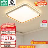 雷士（NVC） led吸顶灯时尚创意现代简约遥控客厅灯卧室高显护眼中山灯具2025 36W 【柠梦】三色调光 方形卧室灯