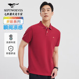 七匹狼【凉感固色】短袖T恤男士抗菌翻领商务休闲纯色多彩小狼标POLO