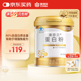 康恩贝蛋白粉400g 有助于增强免疫力乳清蛋白质粉 成人大豆分离蛋白营养