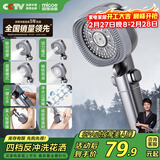 四季沐歌（MICOE）增压花洒喷头家用多功能莲蓬头四功能按摩手持M-HS46Q