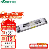 雷士照明（NVC）24V开关电源磁吸轨道无主灯变压器恒压电源150W 家用商用