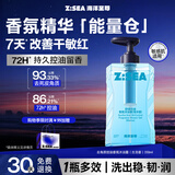 海洋至尊舒缓控油沐浴露350ml 持久留香氛氨基酸沐浴乳敏感肌香体男士专用