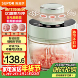 苏泊尔（SUPOR）绞肉机家用电动多功能 绞馅机 碎肉机料理搅拌打肉饺子肉馅蒜蓉机辅食机JR73-B200