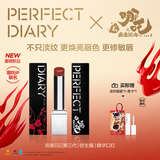 完美日记【哪吒联名】第三代仿生膜精华口红735 淡唇纹亮唇色情人节礼物