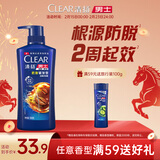 清扬男士防脱去屑洗发水500g 固发养发增发密发控油洗头膏