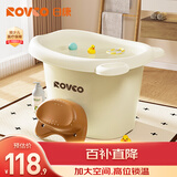 日康（rikang）泡澡桶 婴儿洗澡盆 儿童洗澡桶 浴缸浴桶赠浴凳 米色 X1001-3