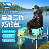龙王恨钓台多功能铝合金水陆两栖钓鱼平台镂空超轻加固大台面可折叠钓台 800*900*高1.1m【二代升级版】