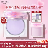 ZEESEA滋色定妆膏粉饼散粉定妆控油持久防水汗姿色补妆 加大版生日礼物