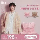 BKT护腰坐垫久坐神器人体工学汽车腰靠垫办公室护腰坐姿椅沙发靠背垫