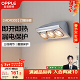 欧普照明（OPPLE）灯暖浴霸 壁挂系列 即开即热浴霸取暖灯照明排气一体 MDR303