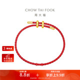 周大福简约时尚配件皮绳手绳 红绳 21.25cm AX100
