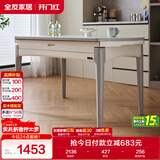 全友家居 现代简约多功能可伸缩岩板餐桌客厅餐厅家用4-6人吃饭桌子