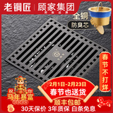 老铜匠（LTJ）地漏全铜防臭枪灰色长条隐形卫生间洗衣机淋浴超薄方形防臭 【加厚款】淋浴地漏-全铜防臭芯