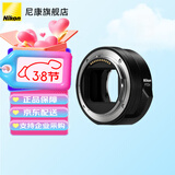 尼康（Nikon） FTZ转接环微单相机Z卡口适配器尼康适用 尼康FTZ II转接环（二代）