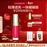 娇韵诗植萃盈润护唇油23 7ml果冻唇润唇隐形唇纹口红 效期至2026年12月