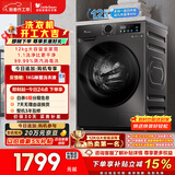 小天鹅（LittleSwan）滚筒洗衣机全自动家用 12KG超薄大容量 TG120V098WDT以旧换新 国家补贴 京东自营 内衣洗 一级能效