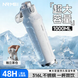 恩尔美（nRMEi）保温保冷杯大容量男款316青少年12-18岁学生户外骑行运动水壶杯子 【抗菌升级316L】运动白1000ml【茶水分离/一盖双饮】