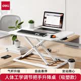 得力（deli）KF101ZS升降电脑桌 站立办公工作桌显示器笔记本支架 白色
