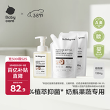 谷物酵素奶瓶清洁剂奶瓶清洗剂婴儿餐具清洗液果蔬洗洁精 1250g