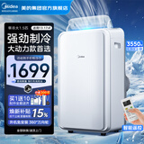 美的（Midea）移动空调单冷一匹家用立式无外机1匹客厅卧室轻音免安装一体机出租房空调KY-15/N7Y-PHA 大1.5匹单冷 KY-35/N1Y-PD3