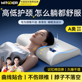智国者【A类母婴级】记忆棉护颈枕头芯颈椎枕深度睡眠专用成人学生