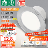 雷士（NVC）LED筒灯开孔75mm嵌入式筒射灯客厅天花灯走廊过道灯背景牛眼灯 铝材Ra90-砂银6W暖白-孔75-85mm