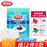 美丽雅旋转拖把替换头 免手洗甩水地拖圆形备件 双子星绿行星幻影配件 1个装