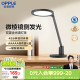 欧普照明（OPPLE）AAAAA级护眼灯儿童学生宿舍书桌学习无蓝光读写阅读台灯 元悦3黑