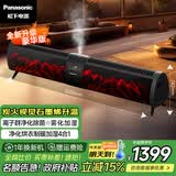 松下（Panasonic） 石墨烯踢脚线取暖器家用壁炉电暖器制热遥控恒温浴室对流式防水电暖气节能DS-AK2231CK 超长石墨烯+雾化加湿+离子群除菌