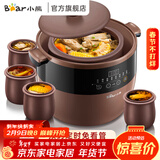 小熊（Bear） 电炖锅 电炖盅 煲汤锅 紫砂锅 家用炖汤锅 隔水炖盅煮粥电砂锅燕窝熬粥上蒸下炖DDG-B45Z1 4.5L 一盅五胆B45Z1